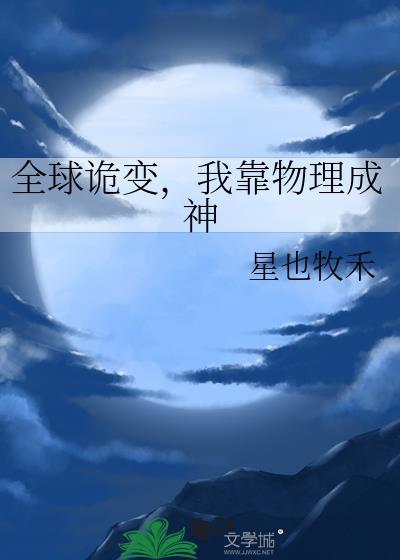 钓系寡后攻略错了人