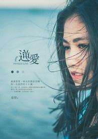 师尊他修无情道