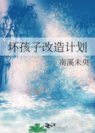 未婚妻成为长嫂后