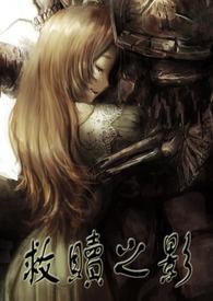 钓系美人，但诱引后翻车了