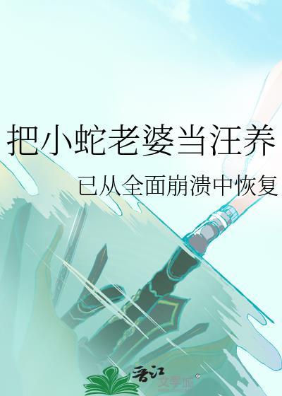 我的男友是厨神