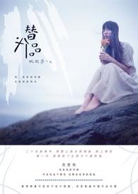 豪门少爷总跪搓衣板