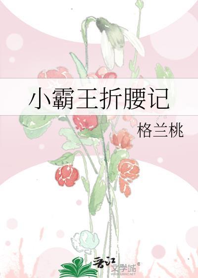 我的女友非人类