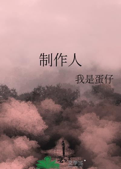 病美人揣崽后上了离婚综
