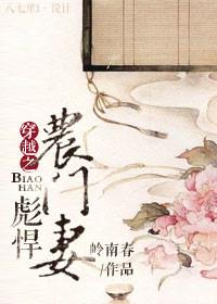 凶宅寻宝,big胆