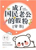 你怎么还不和我提亲