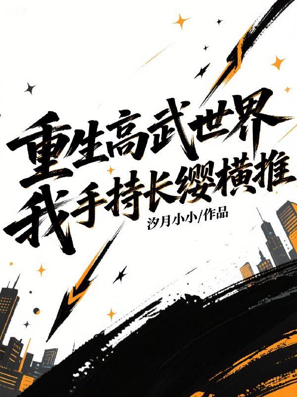 大秦，我，最尊太子，召唤不良人