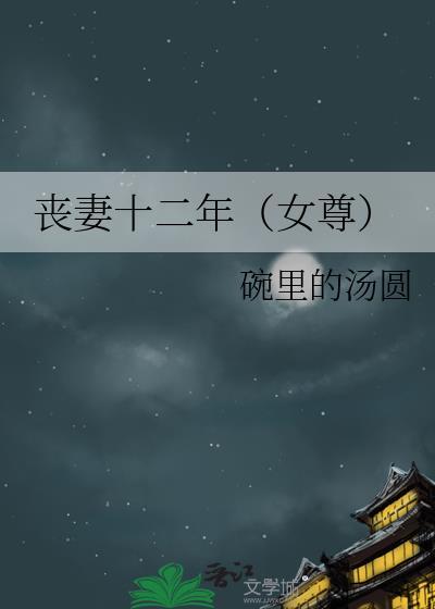 高嫁小夫郎