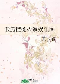 怎么是我登基［基建］