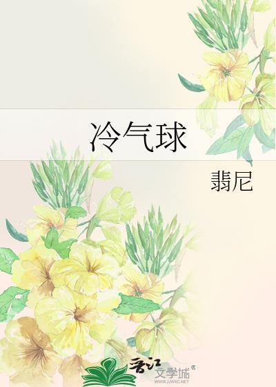 单方面决定成为霸总的金丝雀
