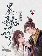 这不是修仙救赎文学吗