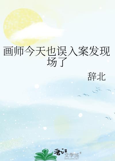 仙尊怀了魔头的崽