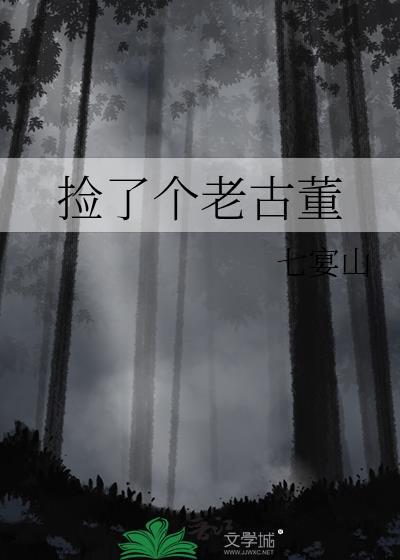 被病娇反派独占后