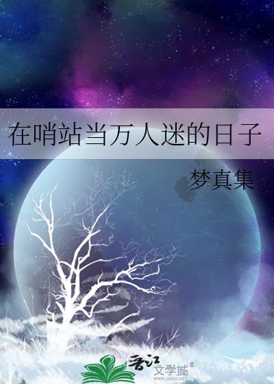 为热血漫主角开人设滤镜