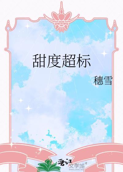 风月无边
