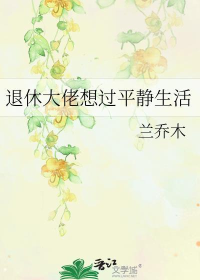 时间停止后被C位队友觊觎了