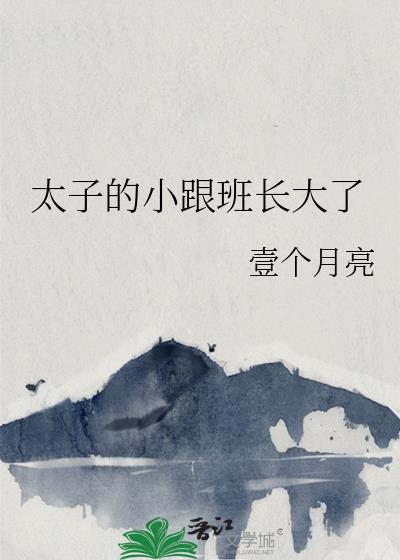 谁说顶A不能标记Alpha死对头