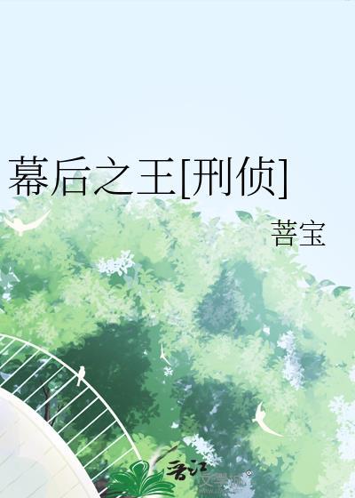 在修仙界做甜品