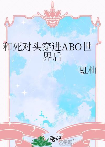 悄悄养的崽被他发现了