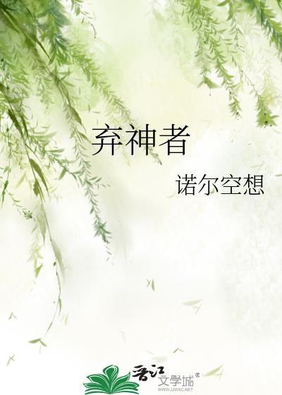 确诊为病娇县主山河与我皆自由