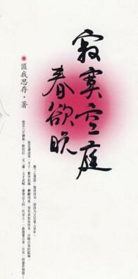 江海共余生