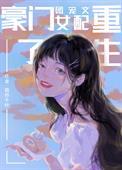 我的怪物先生