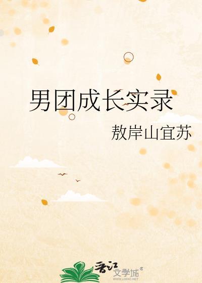 万人迷总被觊觎(上)