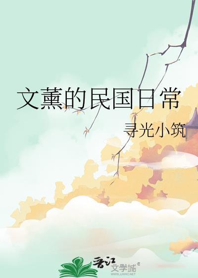 美人膝下,恶犬难驯