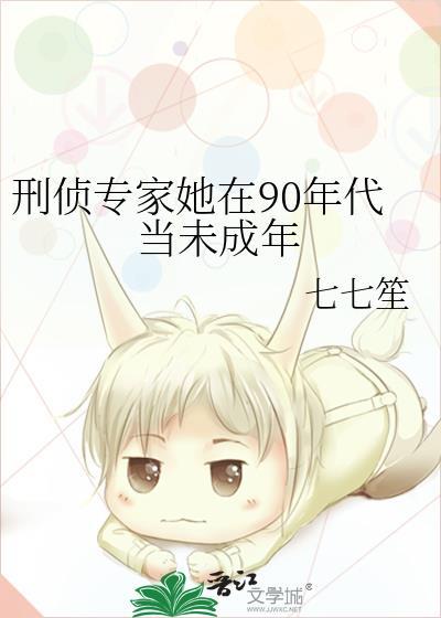 狛枝今天也在米花町传教吗？