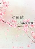 所有雄蜂都觊觎我怎么办