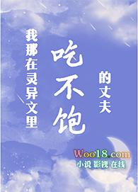 魅魔学长为何只对我这样？