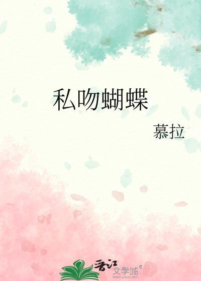 天幕野史剧透我成为一代女帝